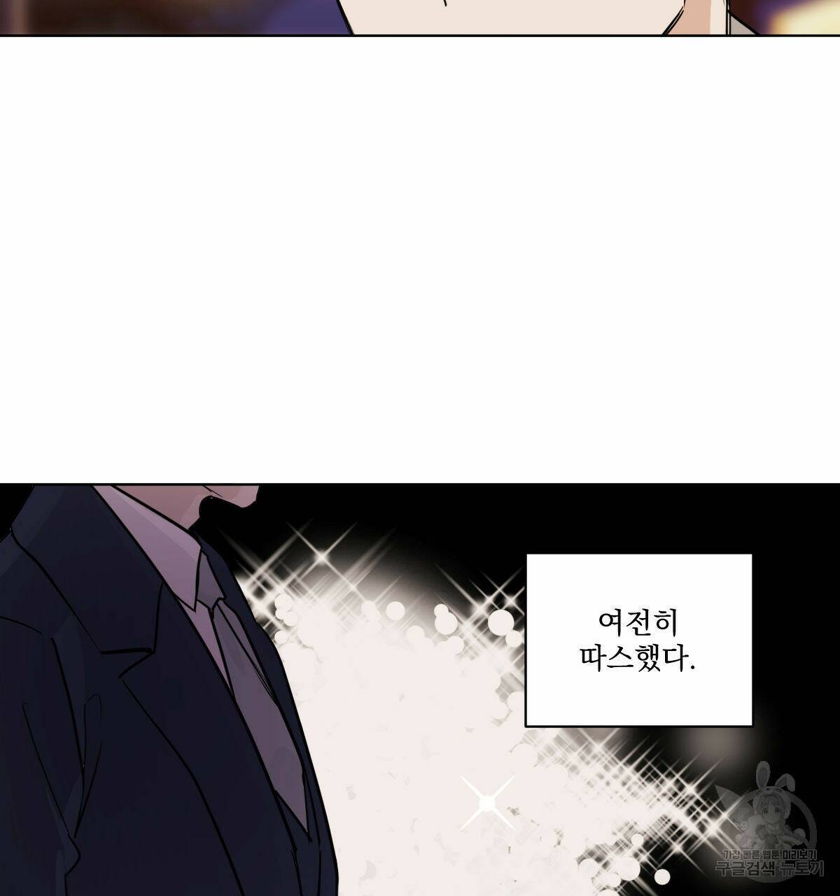 변온짐승 52화 10