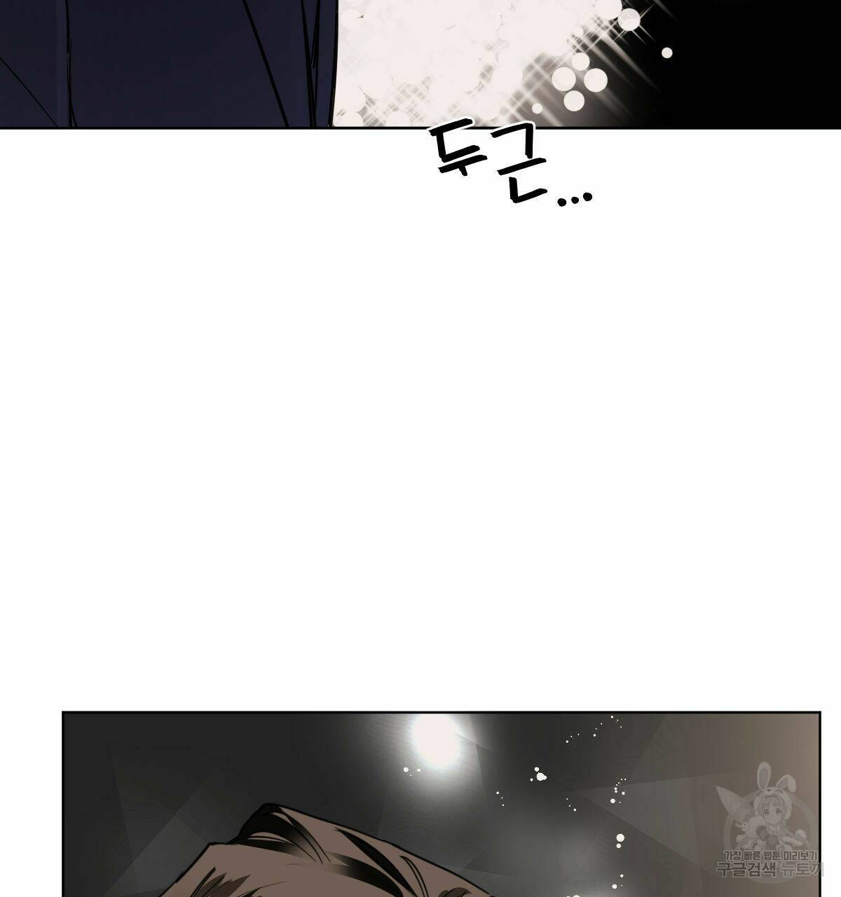 변온짐승 52화 11