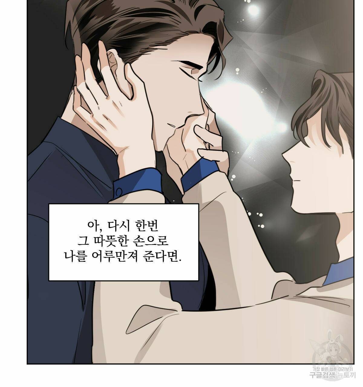 변온짐승 52화 12