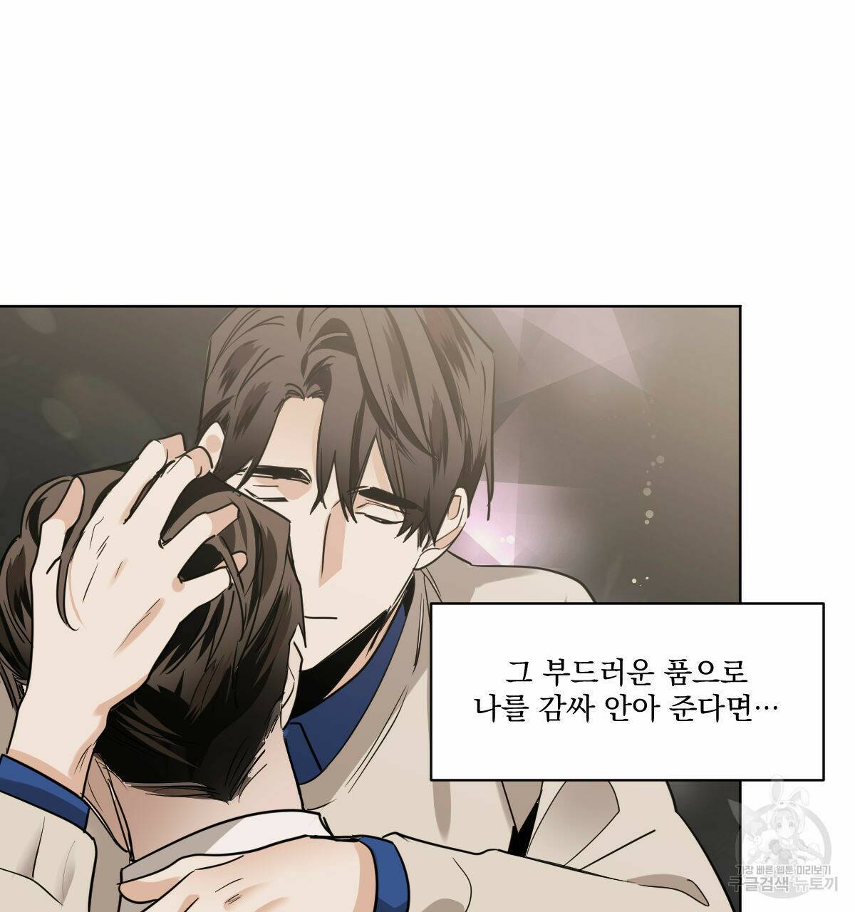 변온짐승 52화 13