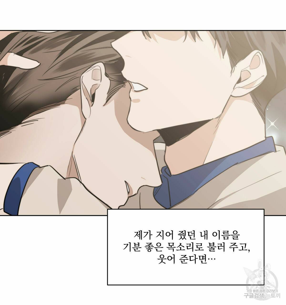 변온짐승 52화 15