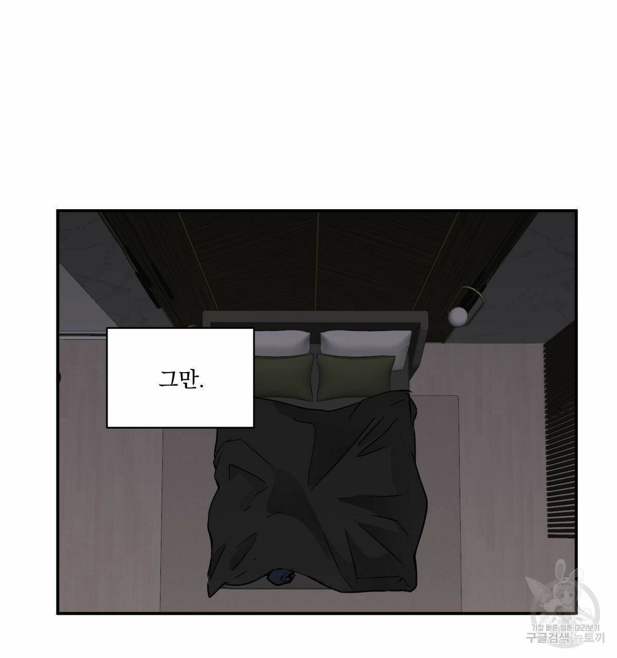 변온짐승 52화 17