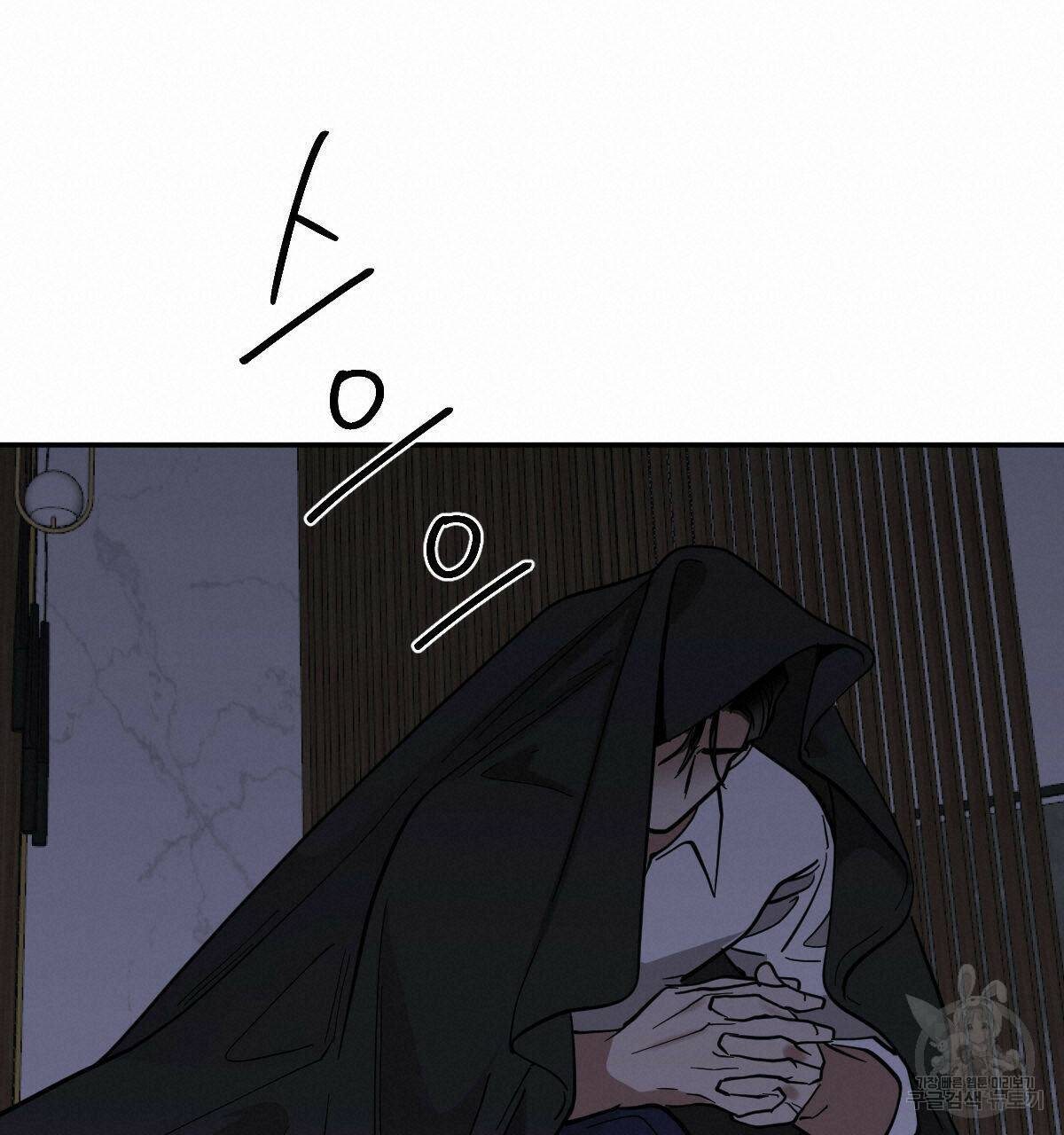 변온짐승 52화 18