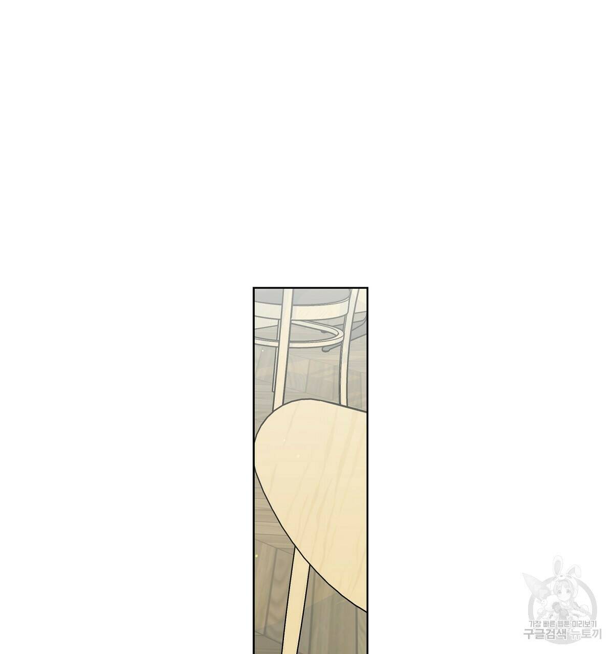 네버마인드달링 19화 3