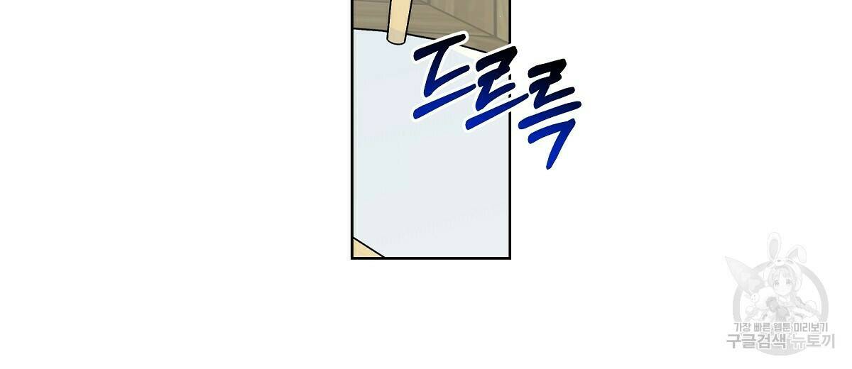네버마인드달링 19화 4