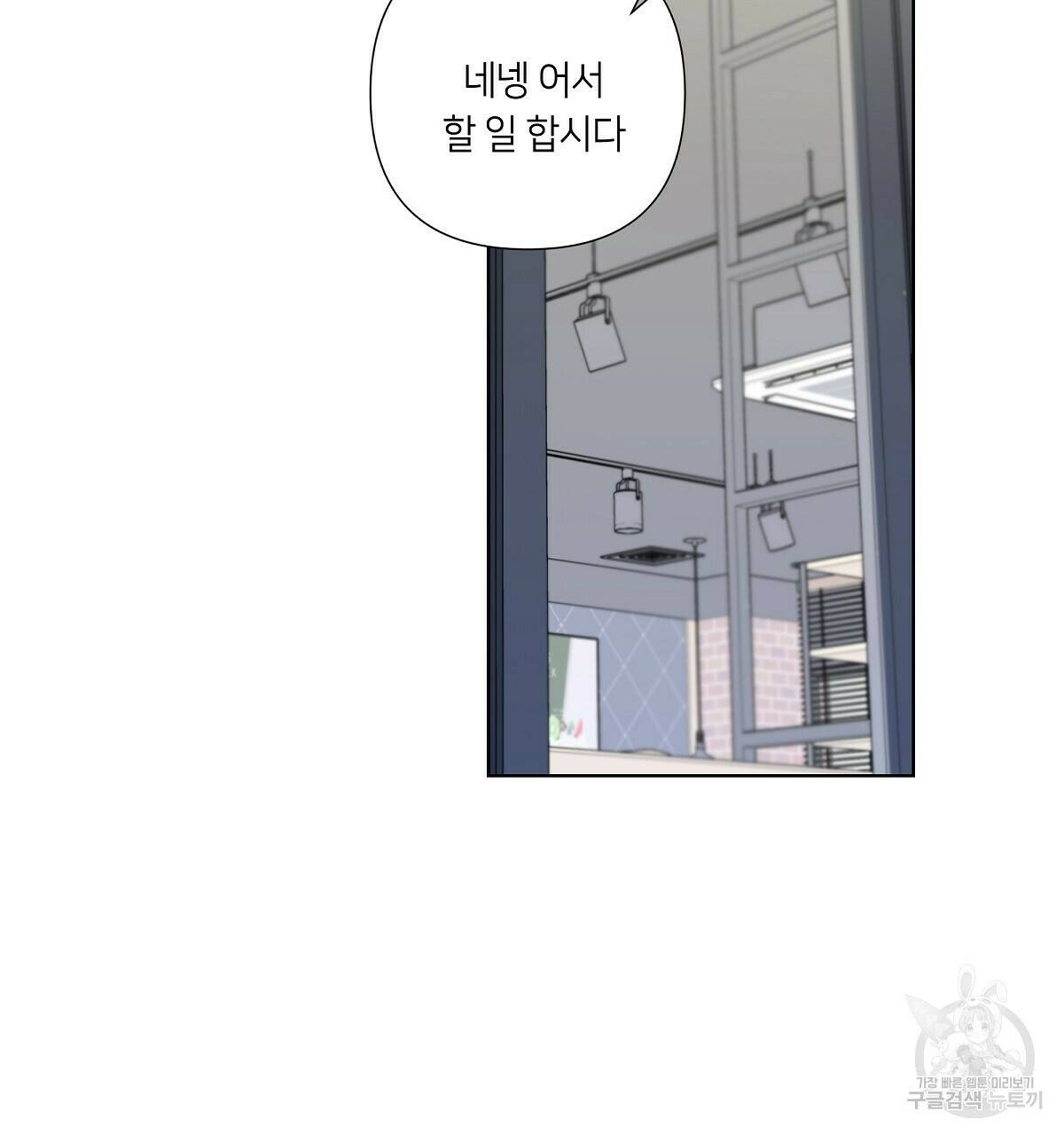 네버마인드달링 19화 13