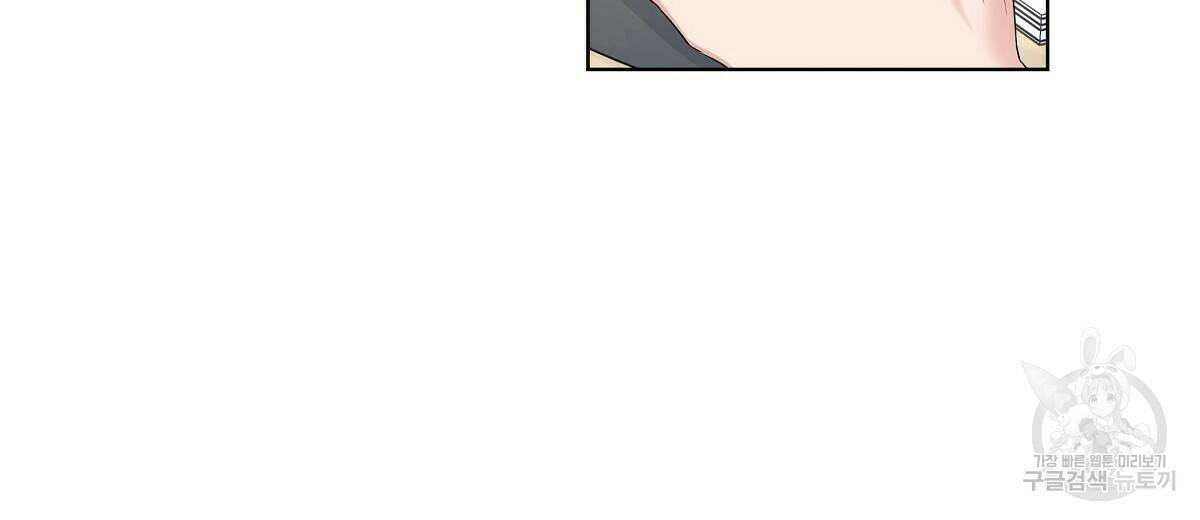 네버마인드달링 19화 20