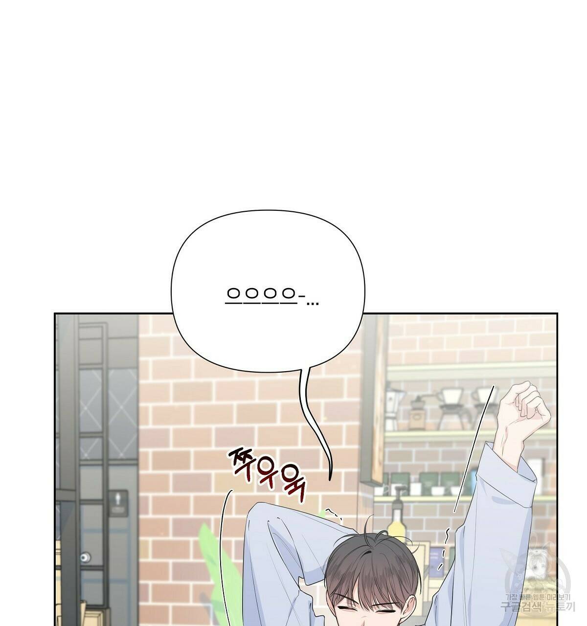 네버마인드달링 19화 21