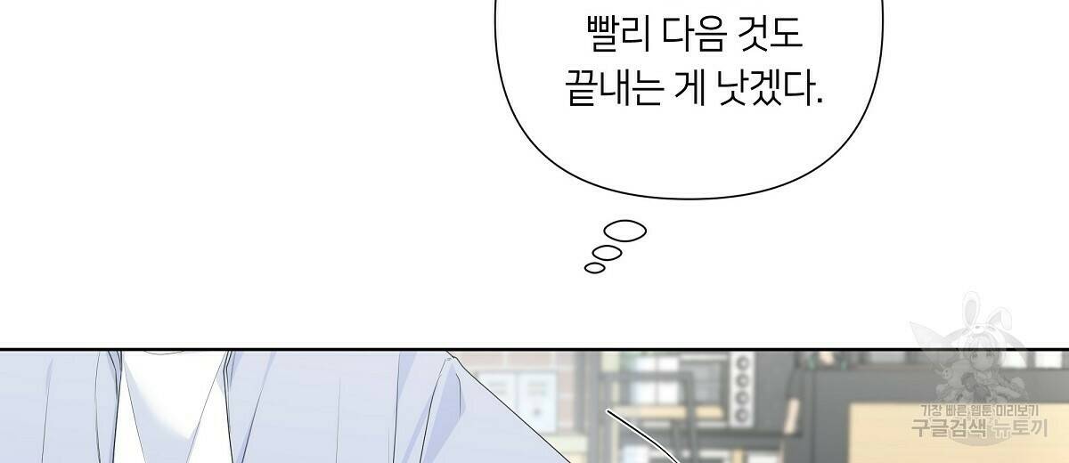 네버마인드달링 19화 26