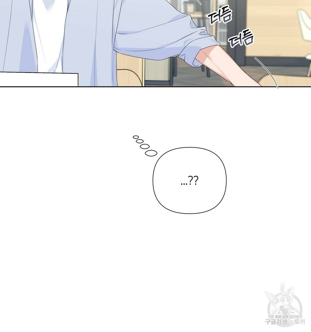 네버마인드달링 19화 27