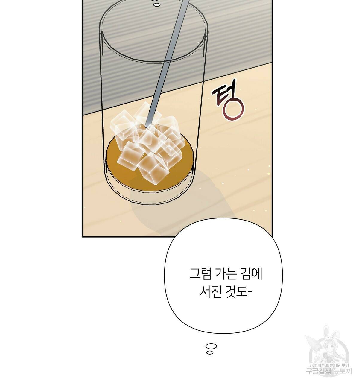 네버마인드달링 19화 29