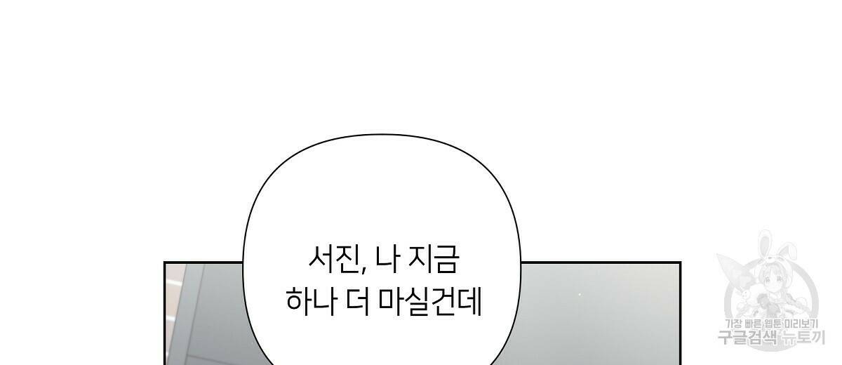 네버마인드달링 19화 30