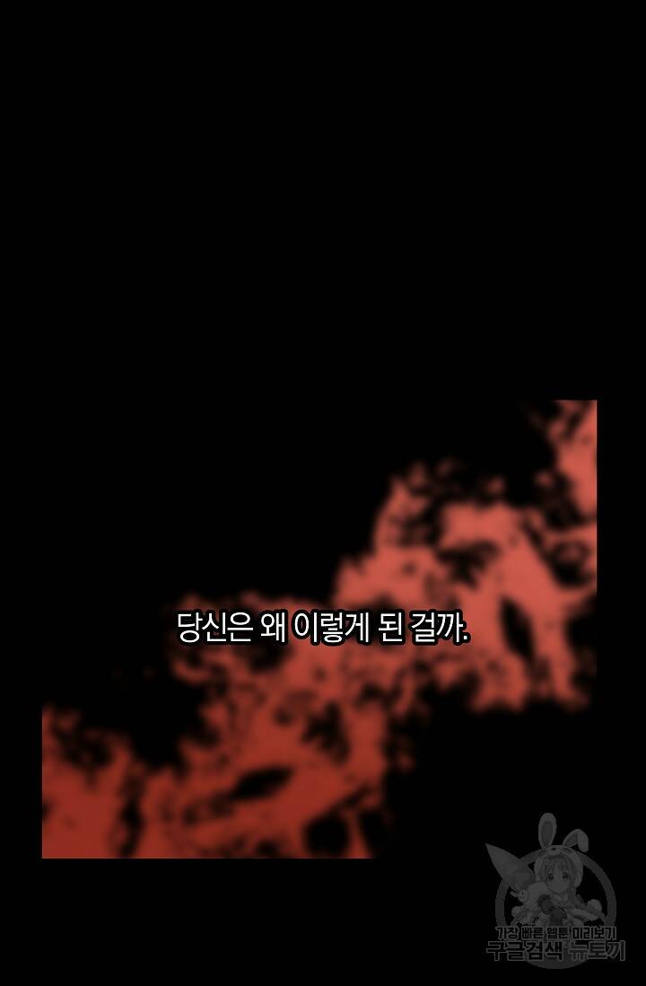황금숲 77화 4
