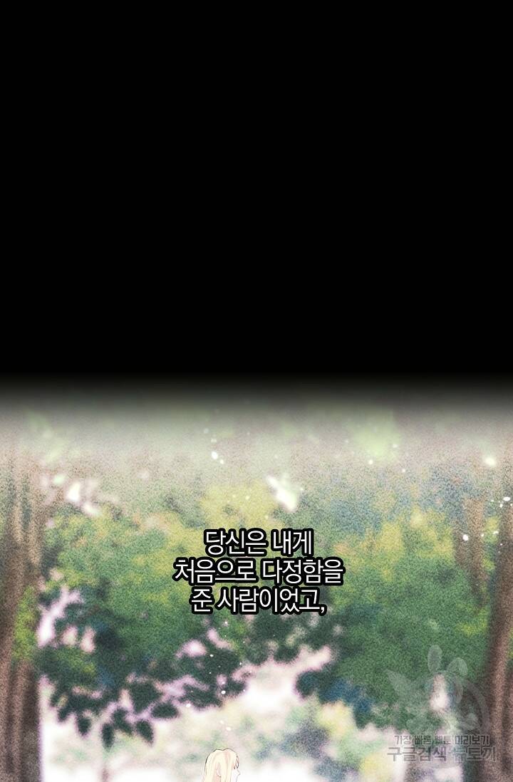 황금숲 77화 5