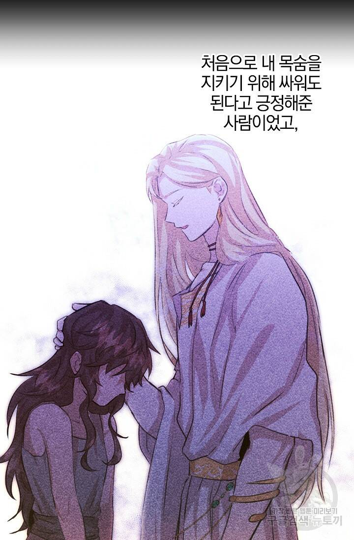 황금숲 77화 7
