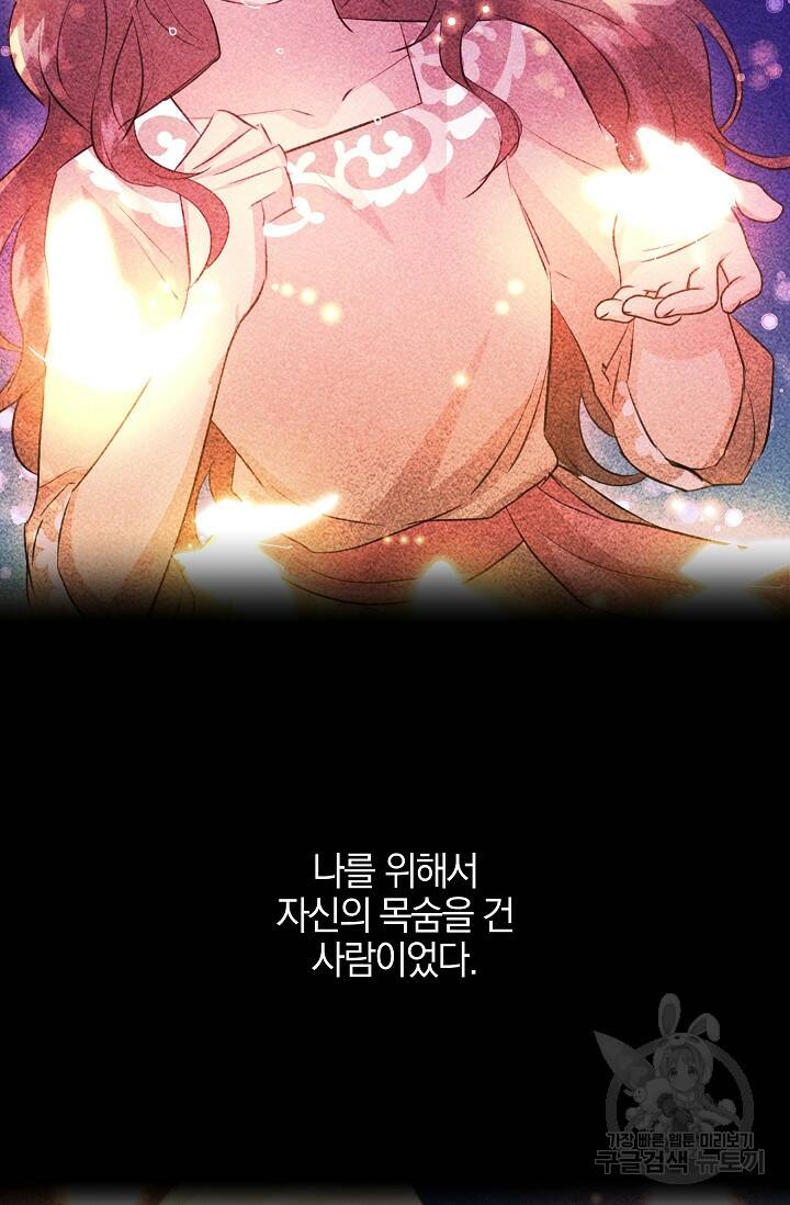 황금숲 77화 9