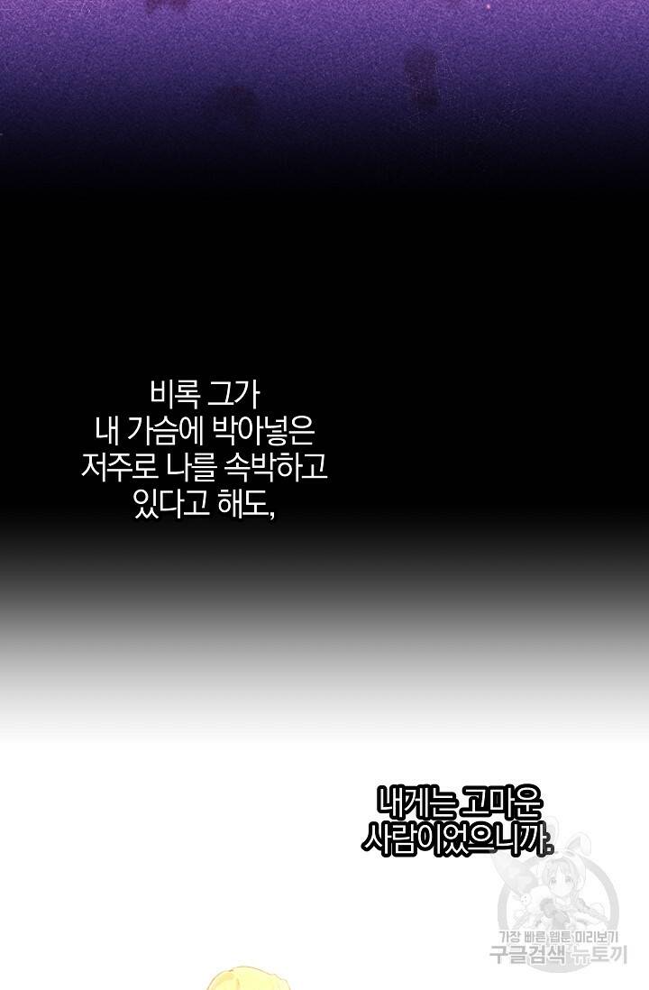 황금숲 77화 13