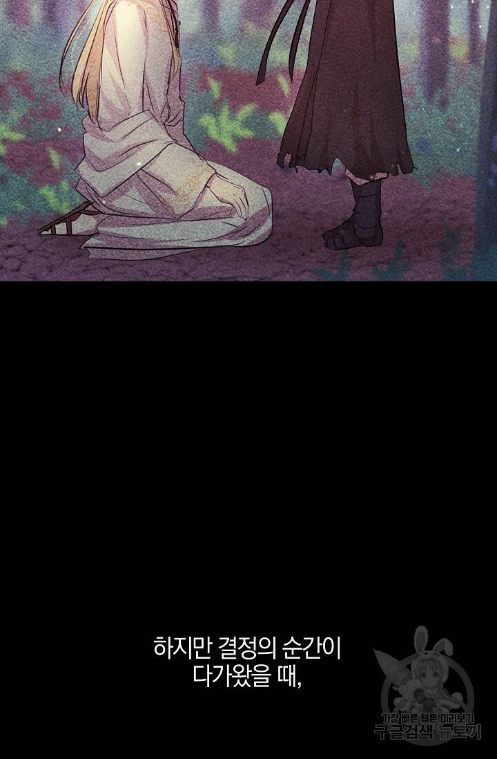 황금숲 77화 16