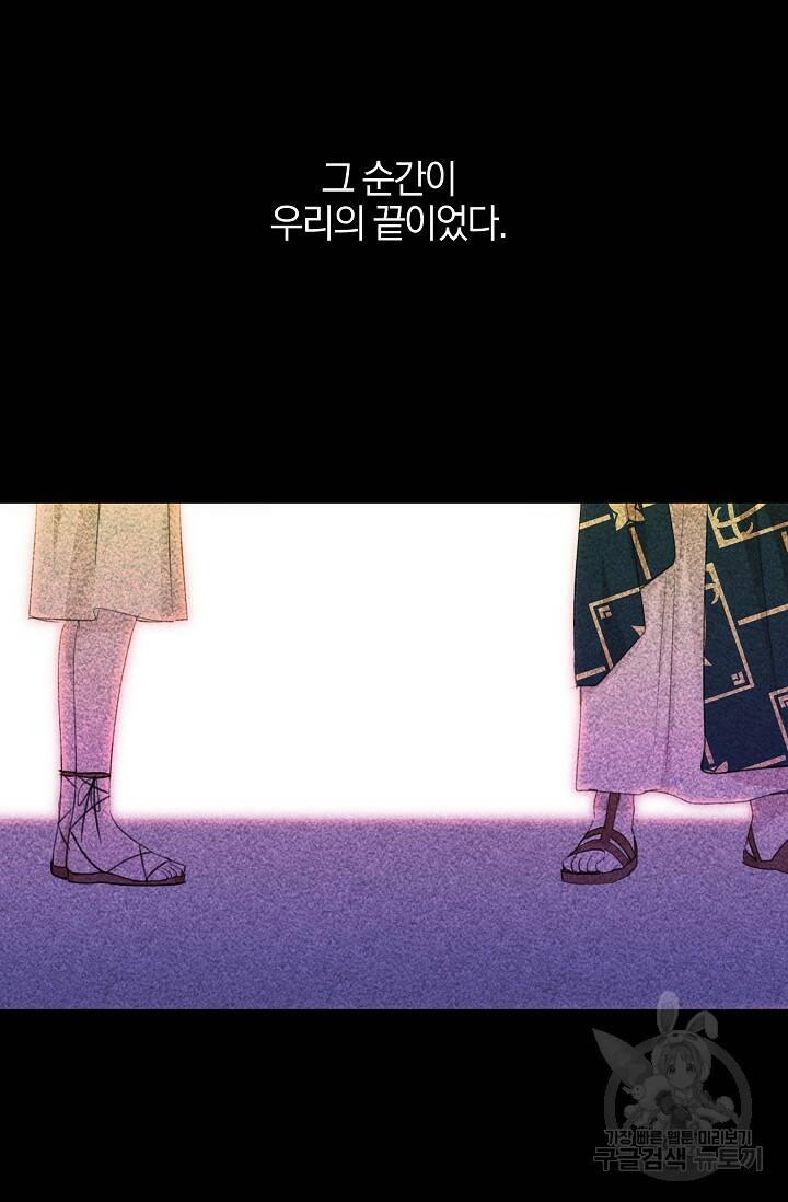 황금숲 77화 20