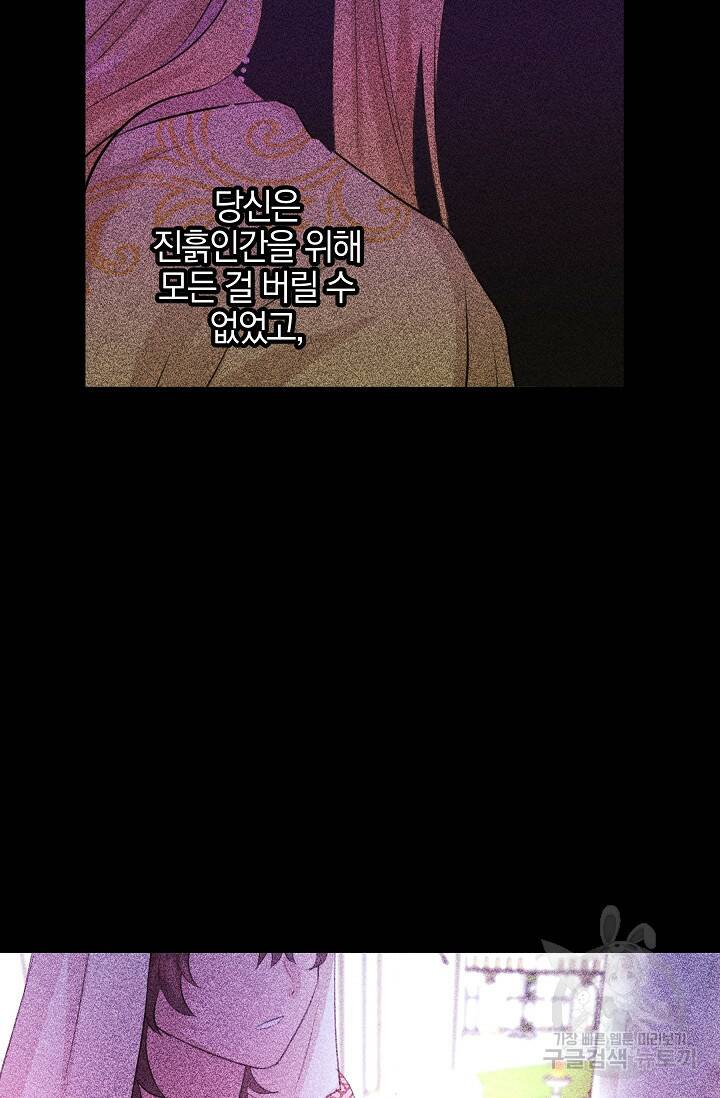 황금숲 77화 22