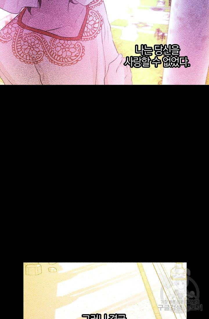 황금숲 77화 23