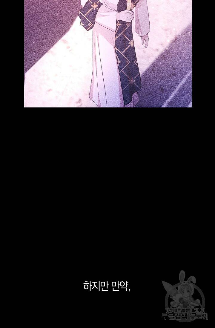 황금숲 77화 25