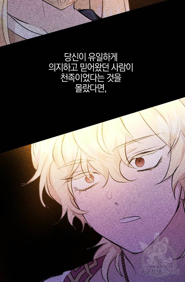황금숲 77화 27