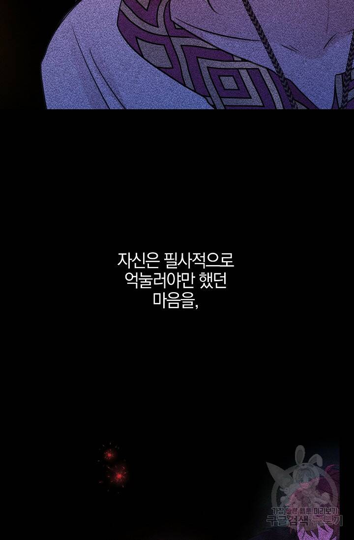 황금숲 77화 28