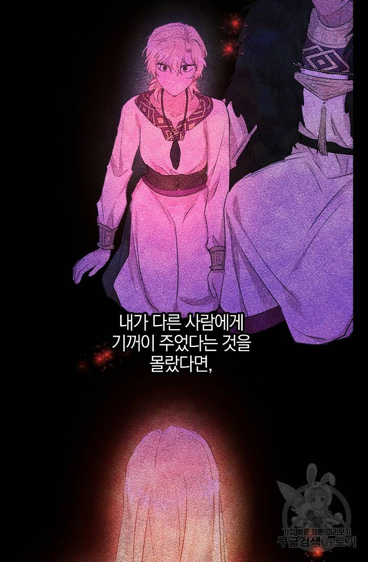 황금숲 77화 29