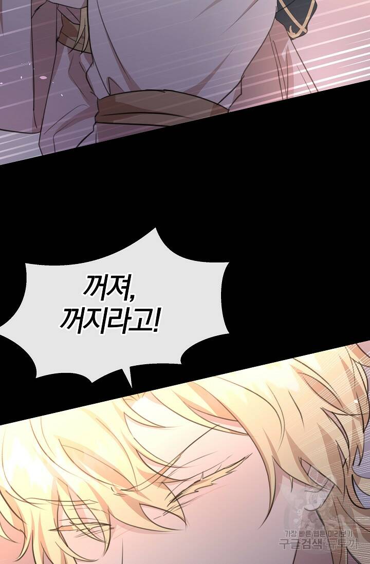 황금숲 77화 35