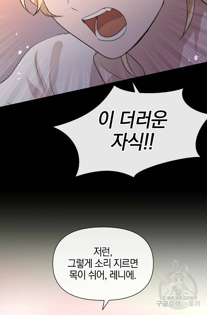황금숲 77화 36