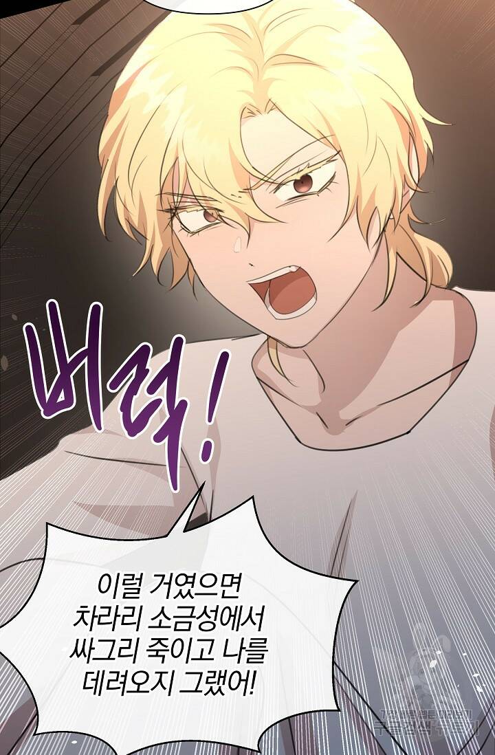 황금숲 77화 40