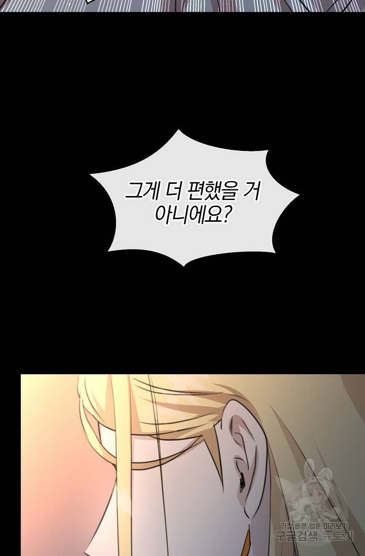 황금숲 77화 41