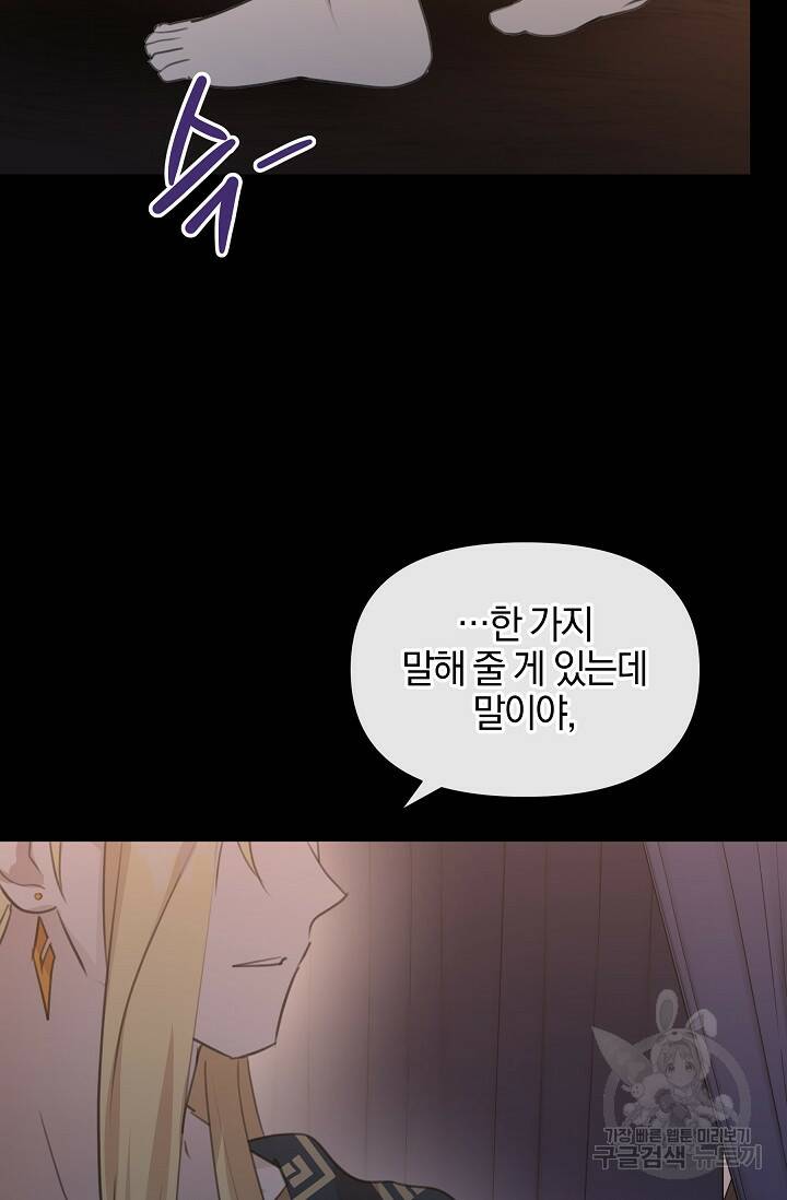 황금숲 77화 43