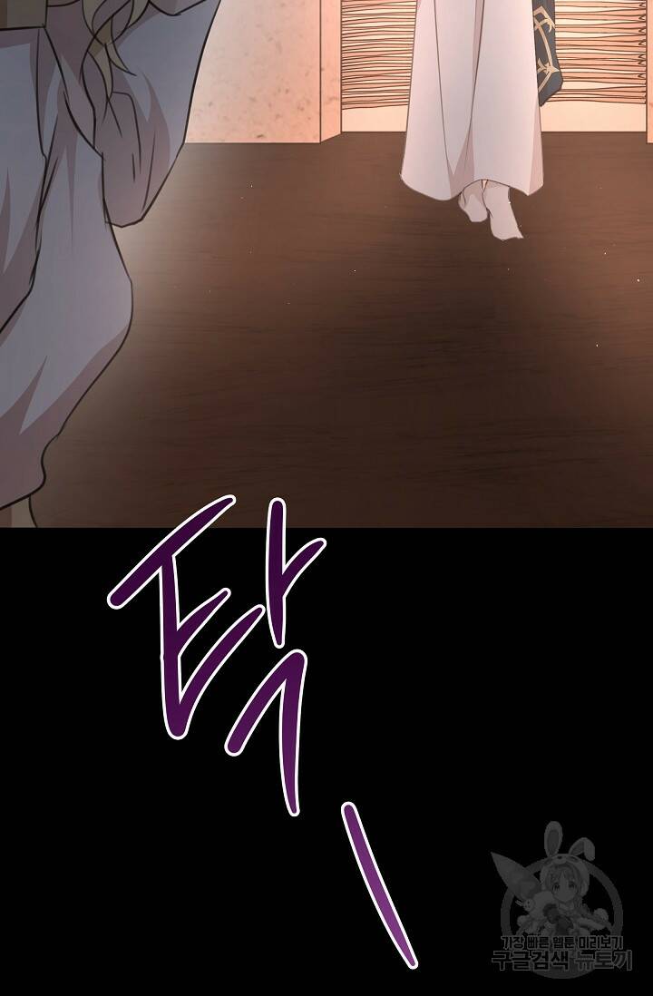황금숲 77화 49