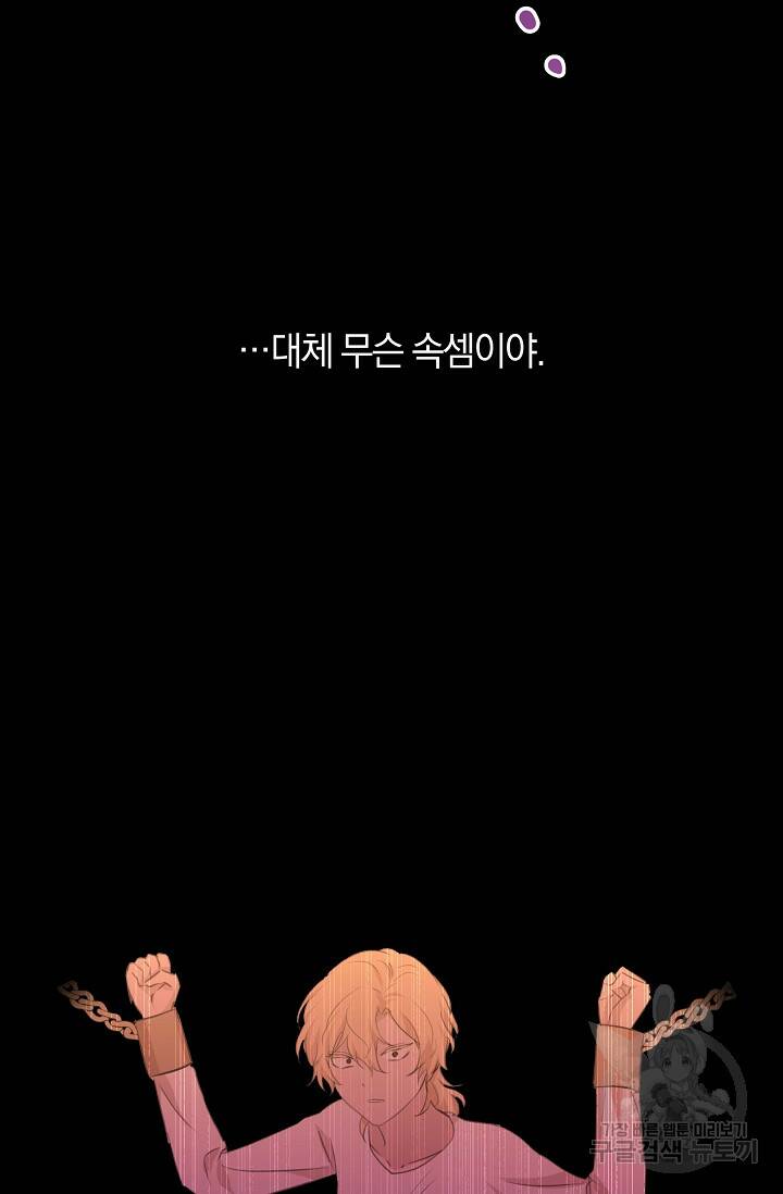 황금숲 77화 50