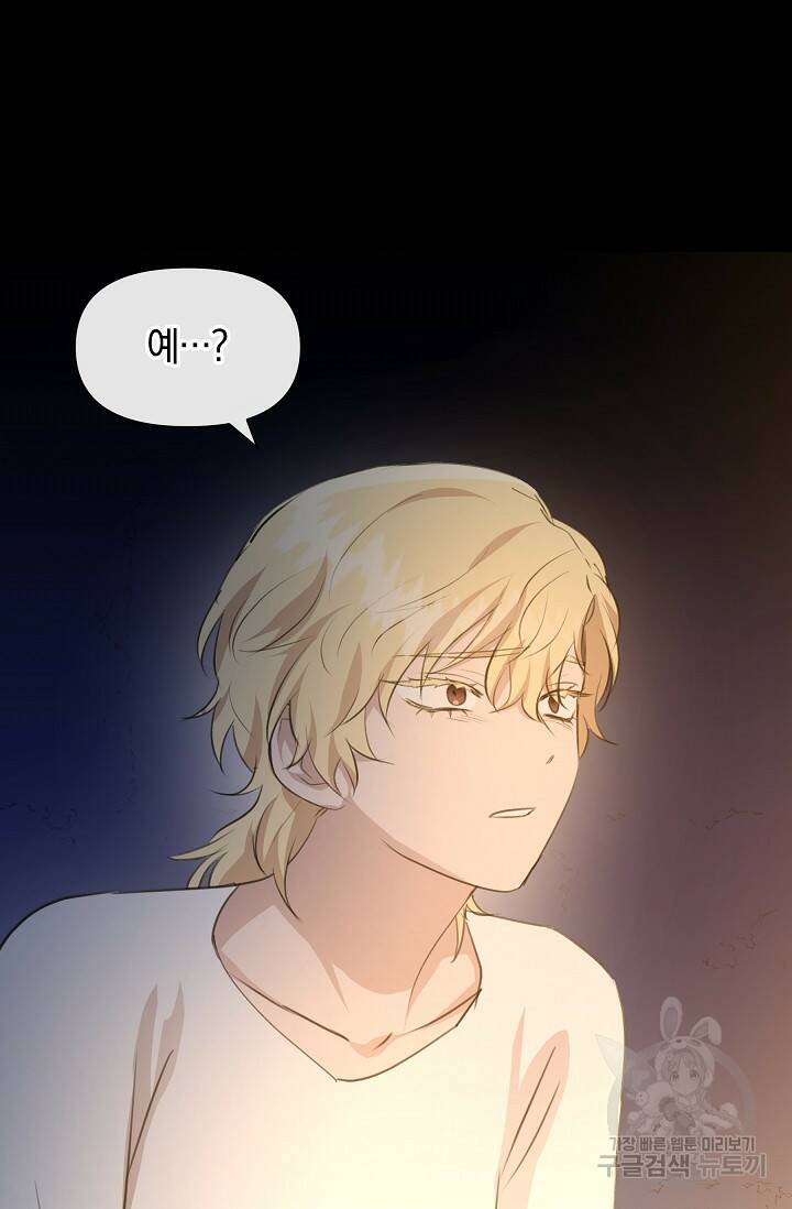 황금숲 77화 55