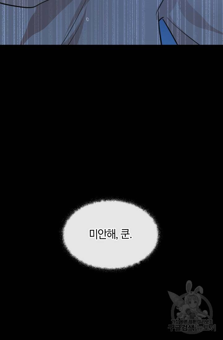 황금숲 77화 64