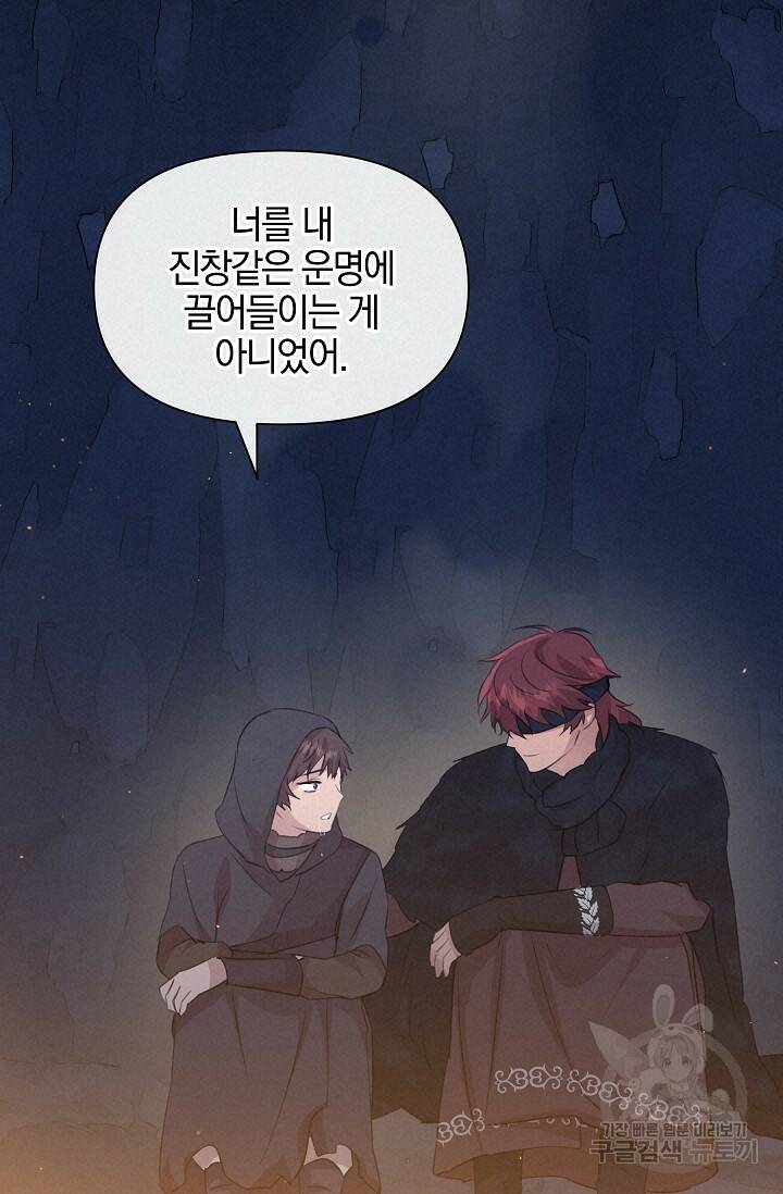 황금숲 77화 76