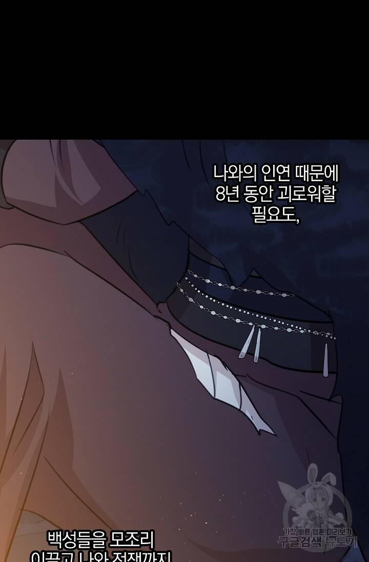 황금숲 77화 79