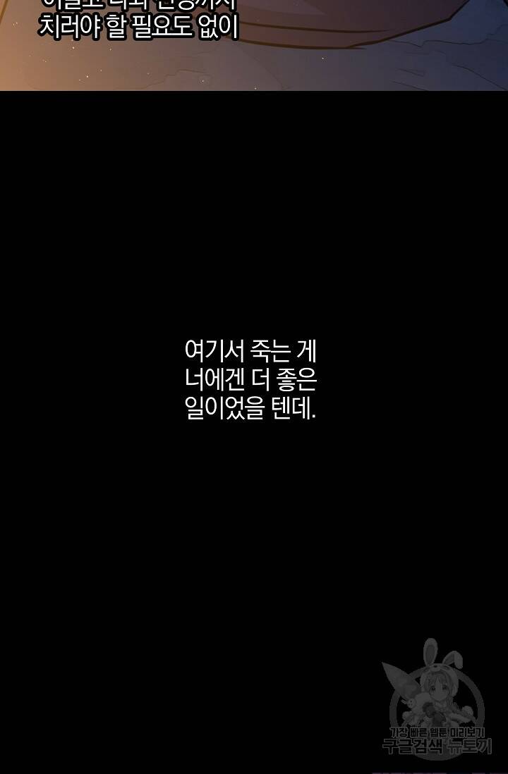 황금숲 77화 80