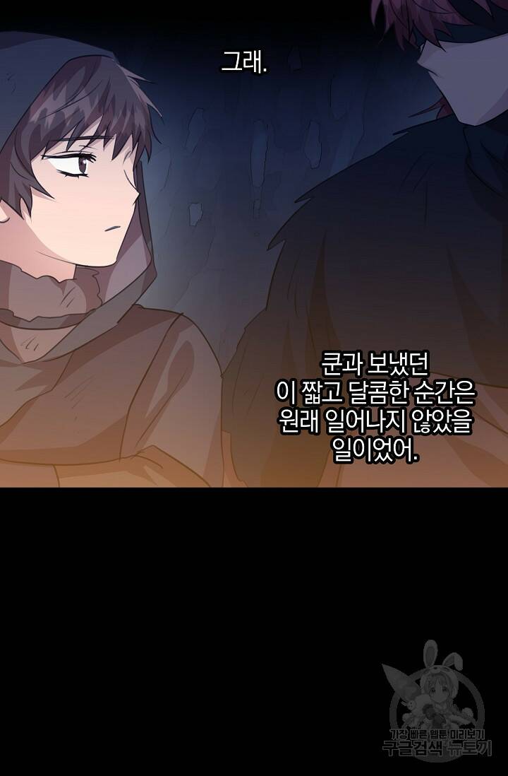 황금숲 77화 81