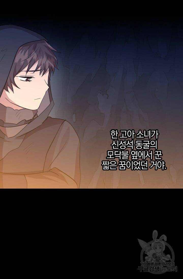 황금숲 77화 82