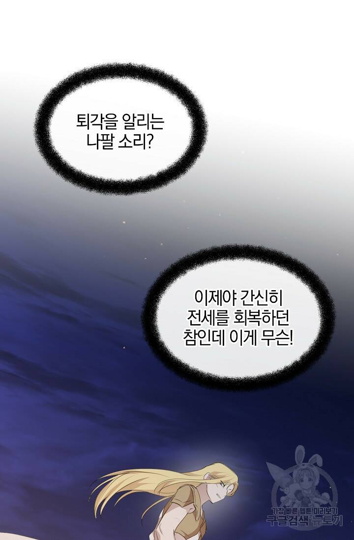 황금숲 77화 93