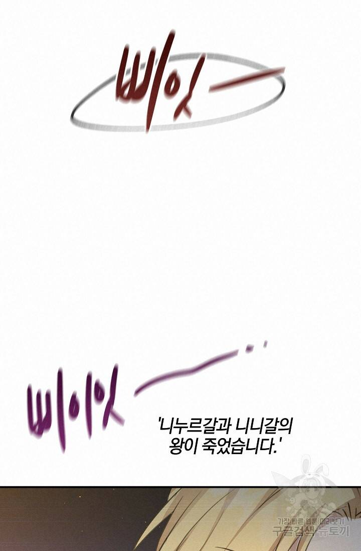 황금숲 77화 95