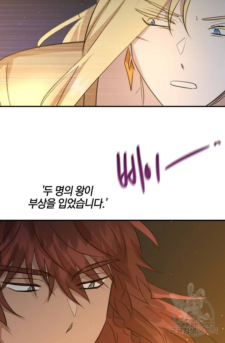 황금숲 77화 96