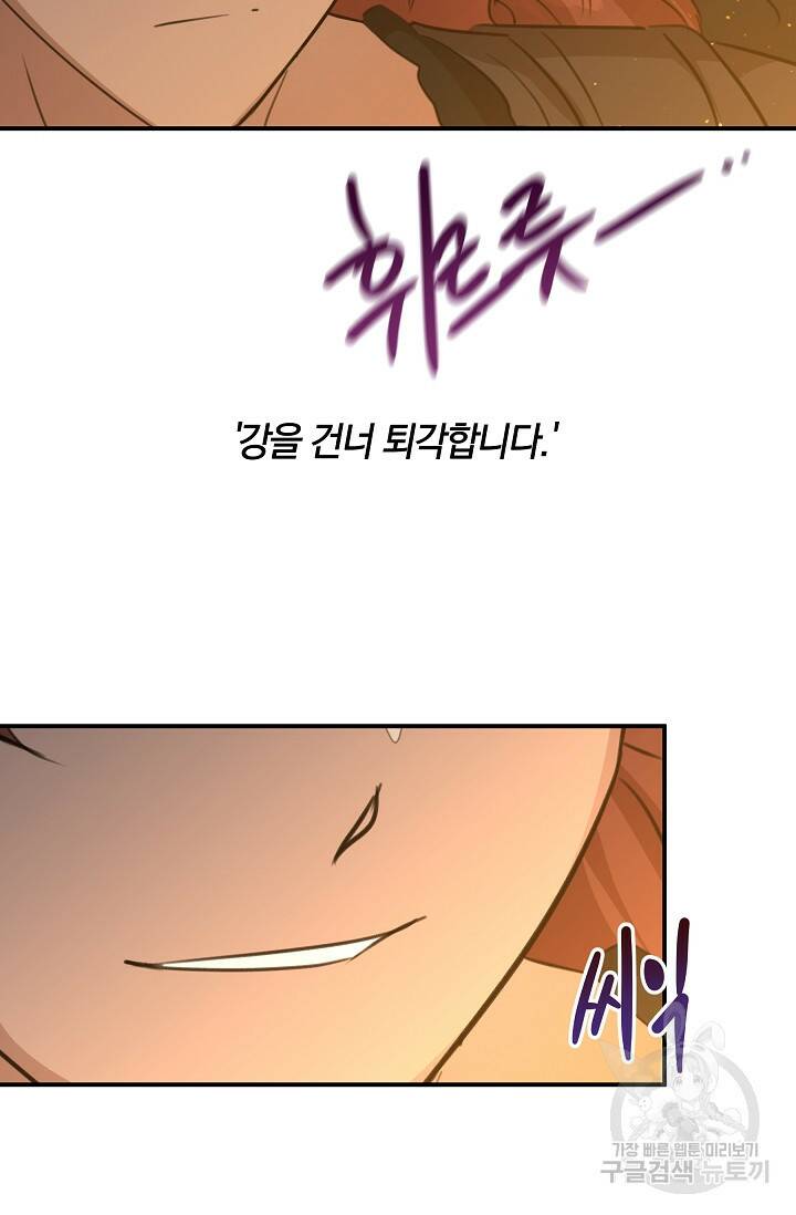 황금숲 77화 97