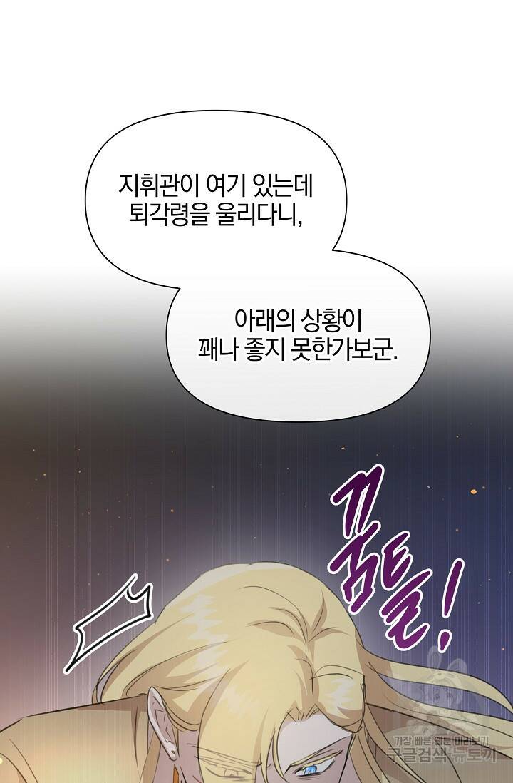 황금숲 77화 98