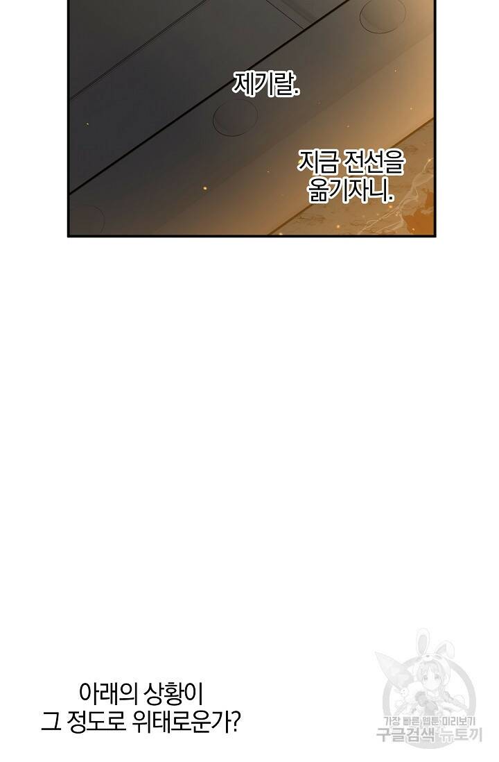 황금숲 77화 101