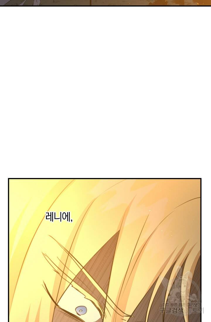황금숲 77화 104